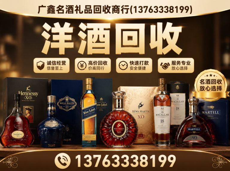 金湾区冬虫夏草回收展示图