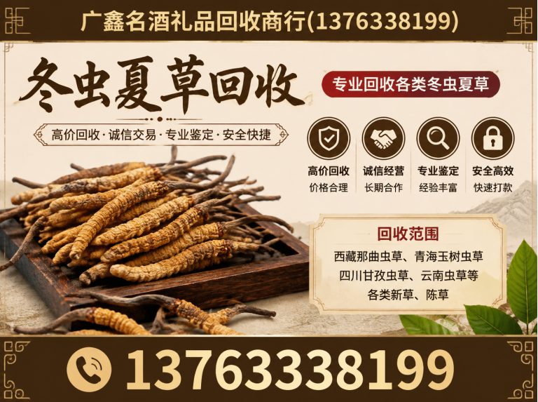 金湾区五粮液回收展示图